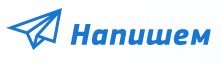 Рефератный сайт Напишем